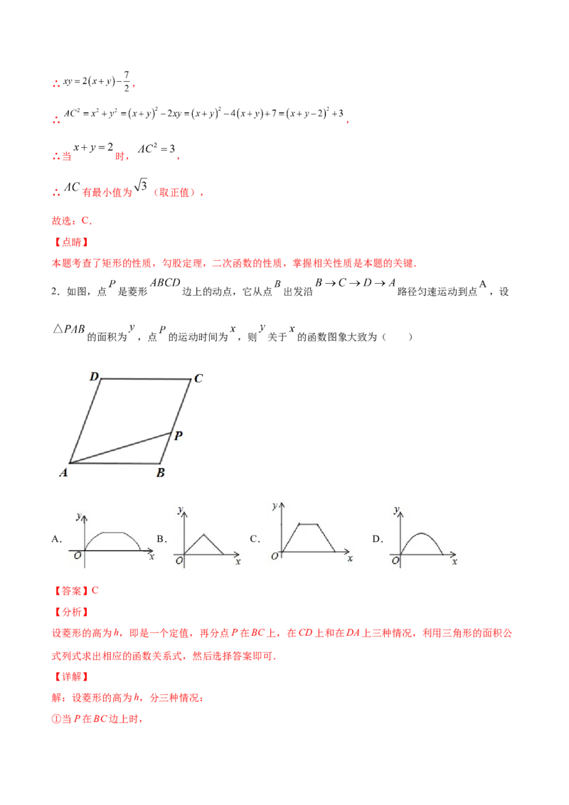 22.3实际问题与二次函数(提升训练)(解析版)_初中数学人教版_9上-初中数学人教版_06习题试卷_1同步练习_同步练习（第2套）