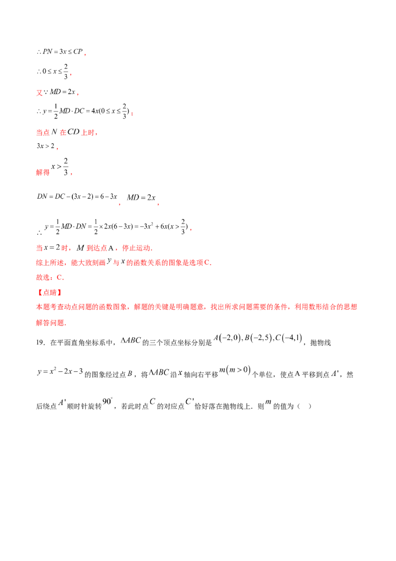 22.3实际问题与二次函数(提升训练)(解析版)_初中数学人教版_9上-初中数学人教版_06习题试卷_1同步练习_同步练习（第2套）