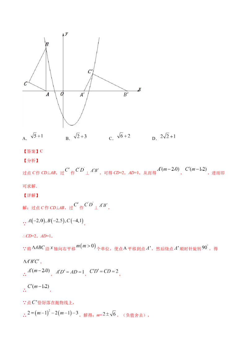22.3实际问题与二次函数(提升训练)(解析版)_初中数学人教版_9上-初中数学人教版_06习题试卷_1同步练习_同步练习（第2套）