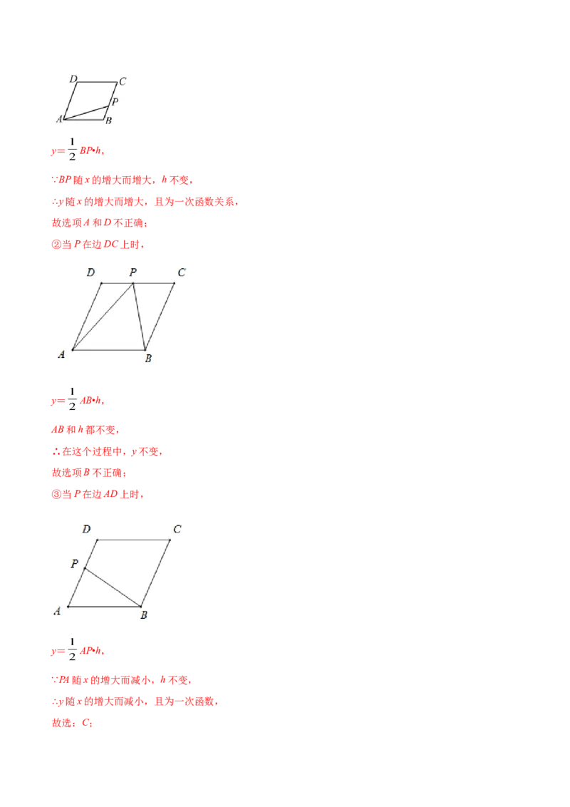 22.3实际问题与二次函数(提升训练)(解析版)_初中数学人教版_9上-初中数学人教版_06习题试卷_1同步练习_同步练习（第2套）