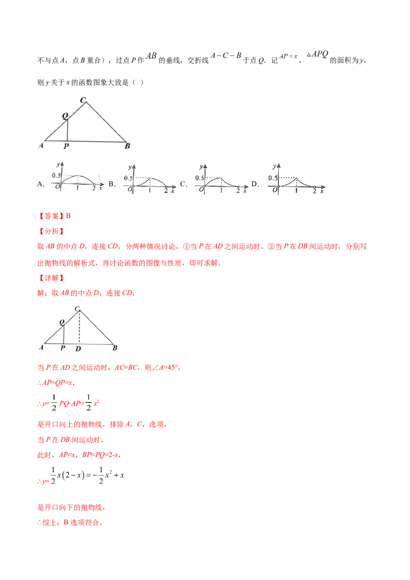 22.3实际问题与二次函数(提升训练)(解析版)_初中数学人教版_9上-初中数学人教版_06习题试卷_1同步练习_同步练习（第2套）
