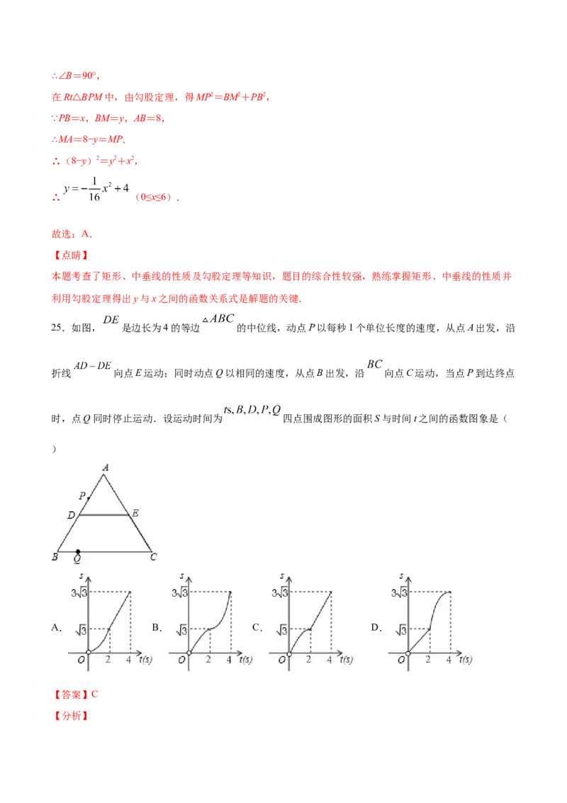 22.3实际问题与二次函数(提升训练)(解析版)_初中数学人教版_9上-初中数学人教版_06习题试卷_1同步练习_同步练习（第2套）