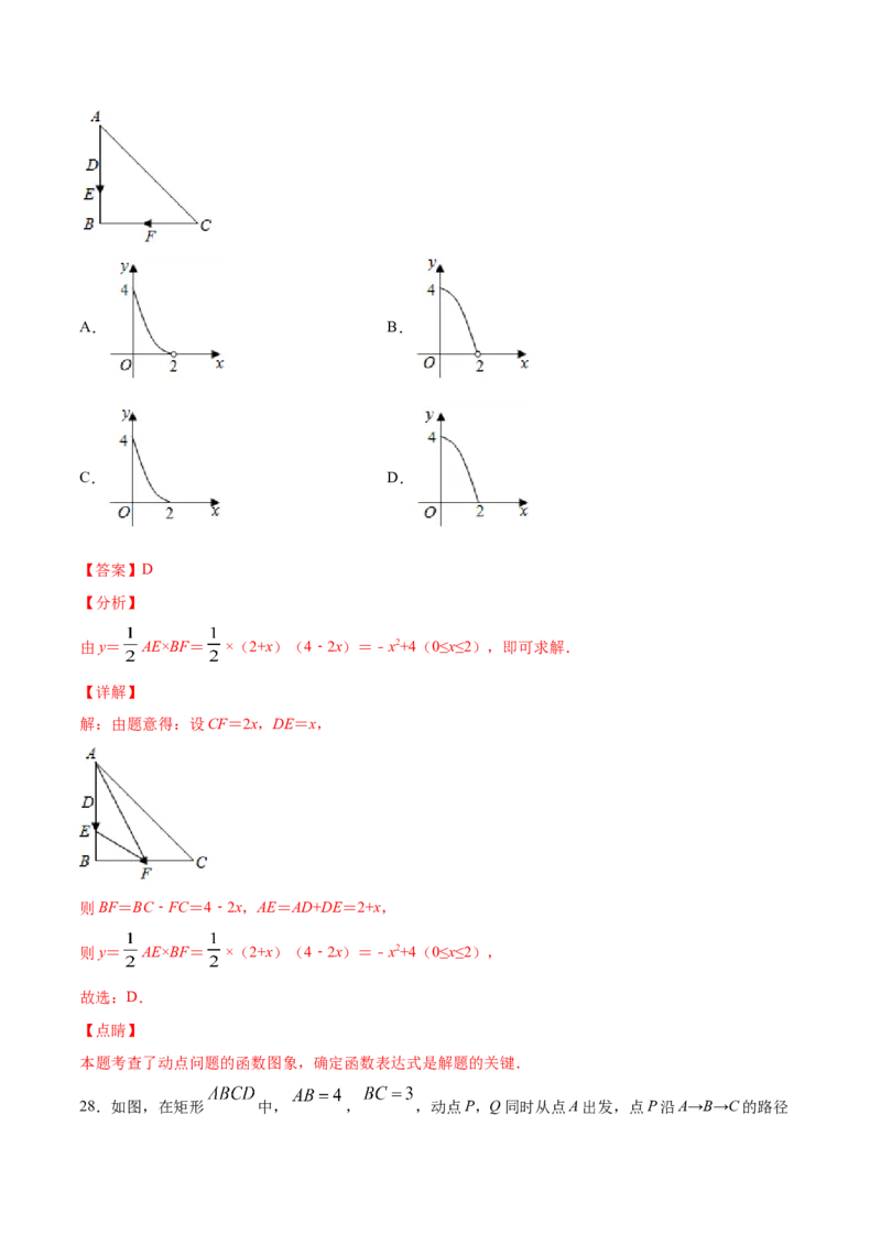 22.3实际问题与二次函数(提升训练)(解析版)_初中数学人教版_9上-初中数学人教版_06习题试卷_1同步练习_同步练习（第2套）