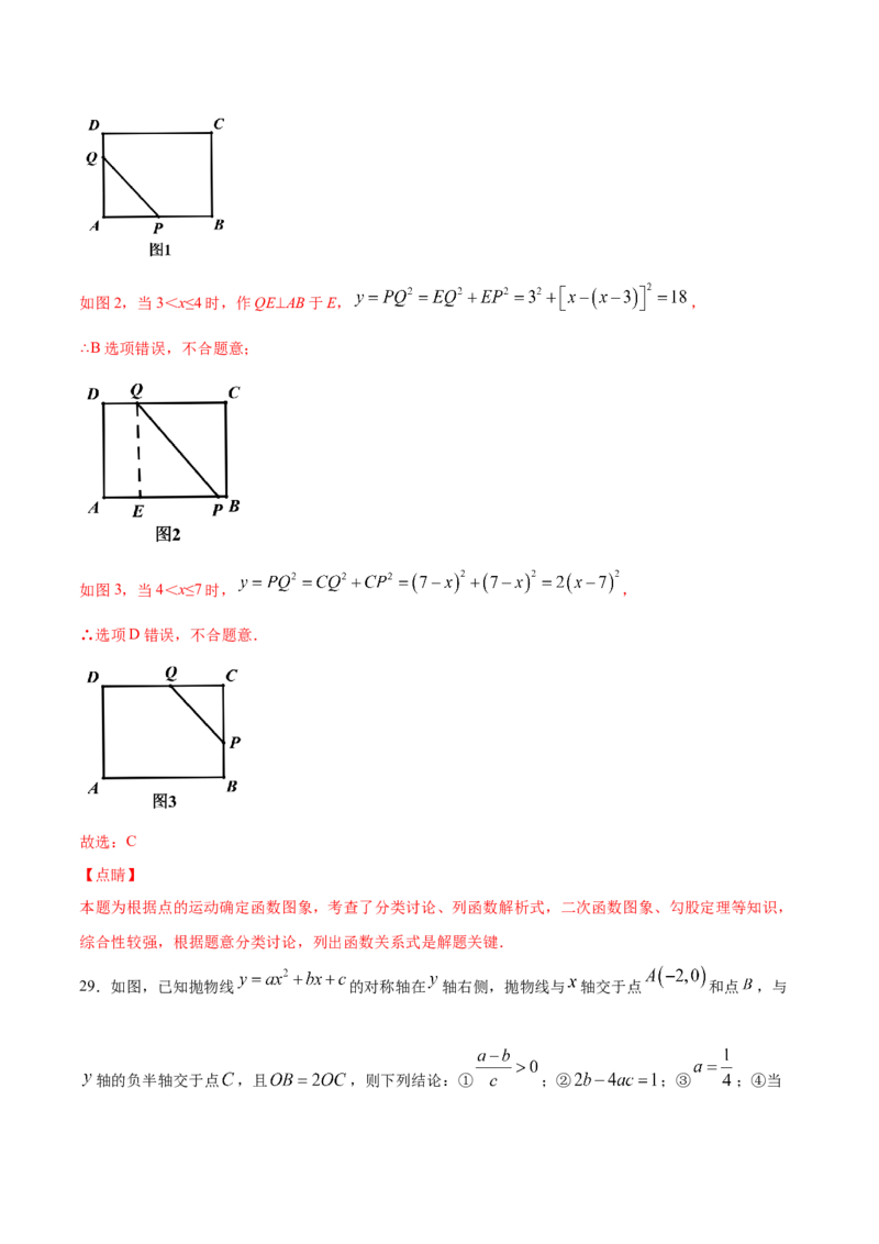 22.3实际问题与二次函数(提升训练)(解析版)_初中数学人教版_9上-初中数学人教版_06习题试卷_1同步练习_同步练习（第2套）