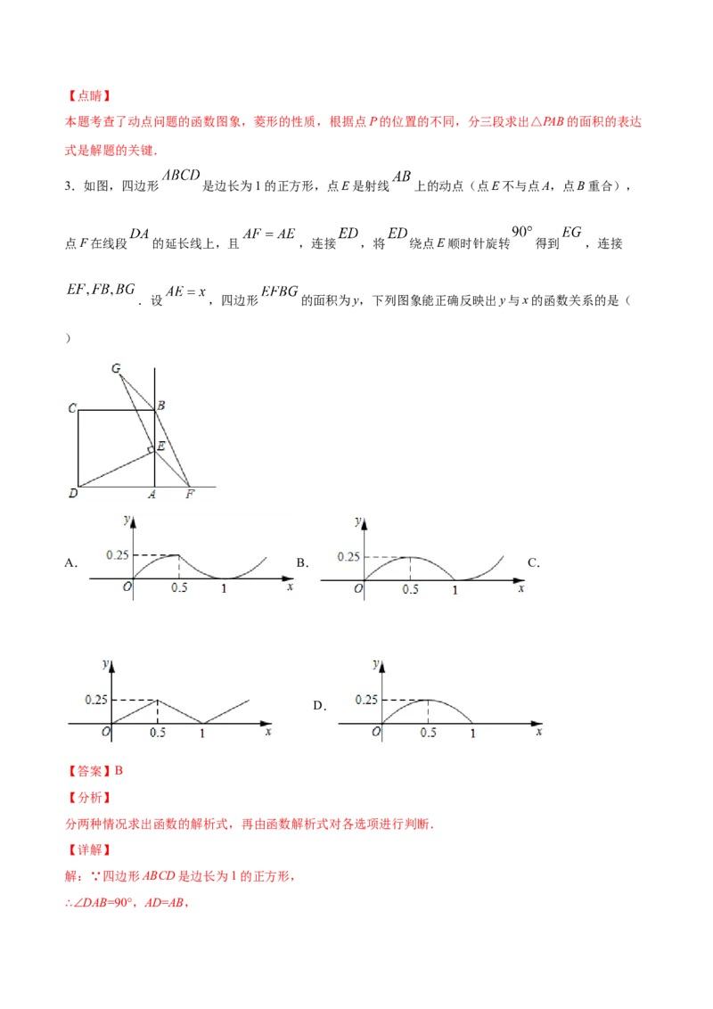 22.3实际问题与二次函数(提升训练)(解析版)_初中数学人教版_9上-初中数学人教版_06习题试卷_1同步练习_同步练习（第2套）