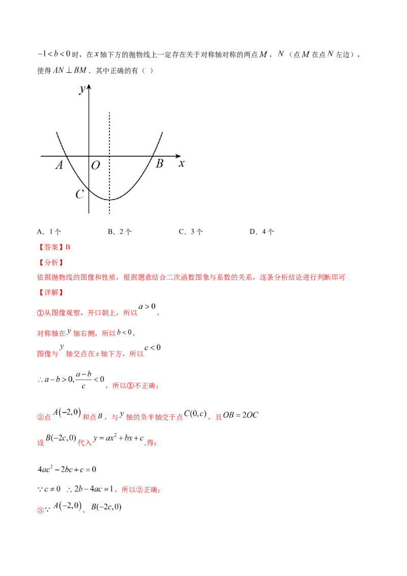 22.3实际问题与二次函数(提升训练)(解析版)_初中数学人教版_9上-初中数学人教版_06习题试卷_1同步练习_同步练习（第2套）