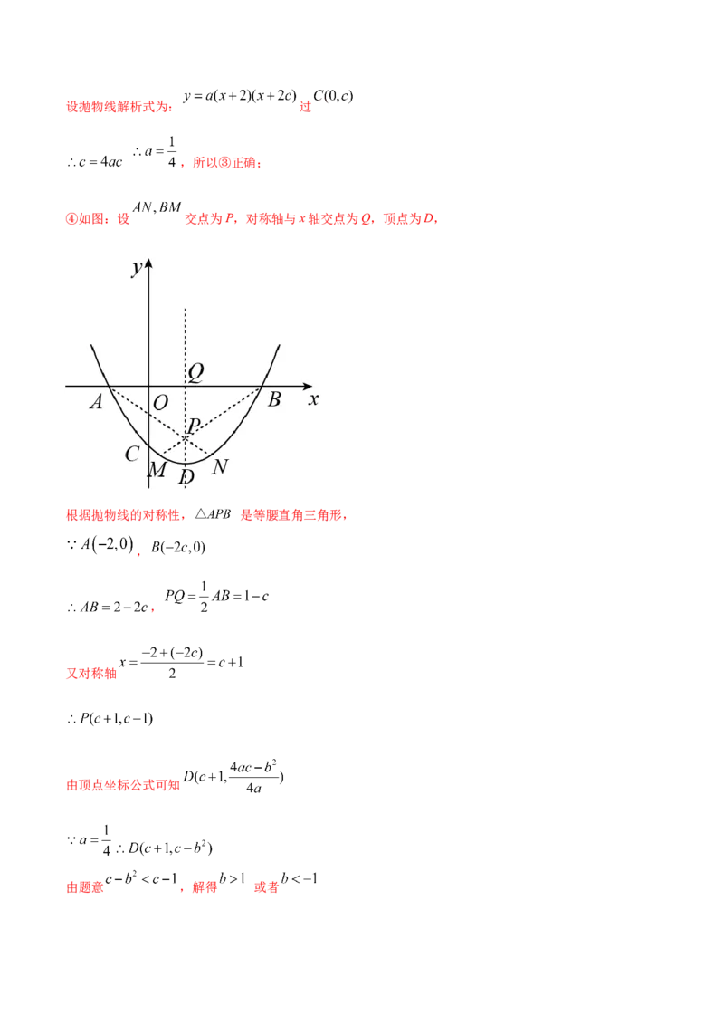 22.3实际问题与二次函数(提升训练)(解析版)_初中数学人教版_9上-初中数学人教版_06习题试卷_1同步练习_同步练习（第2套）