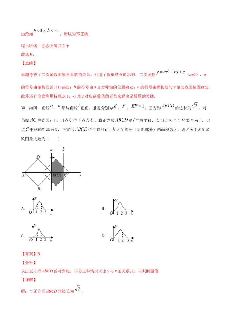 22.3实际问题与二次函数(提升训练)(解析版)_初中数学人教版_9上-初中数学人教版_06习题试卷_1同步练习_同步练习（第2套）
