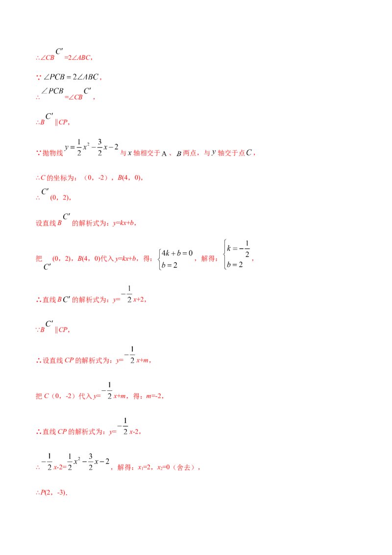 22.3实际问题与二次函数(提升训练)(解析版)_初中数学人教版_9上-初中数学人教版_06习题试卷_1同步练习_同步练习（第2套）