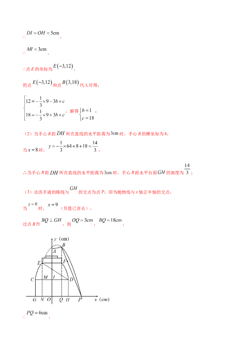 22.3实际问题与二次函数(提升训练)(解析版)_初中数学人教版_9上-初中数学人教版_06习题试卷_1同步练习_同步练习（第2套）