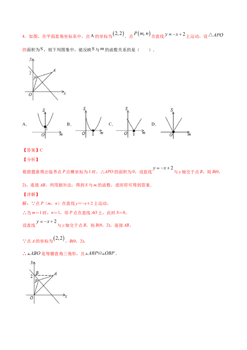 22.3实际问题与二次函数(提升训练)(解析版)_初中数学人教版_9上-初中数学人教版_06习题试卷_1同步练习_同步练习（第2套）