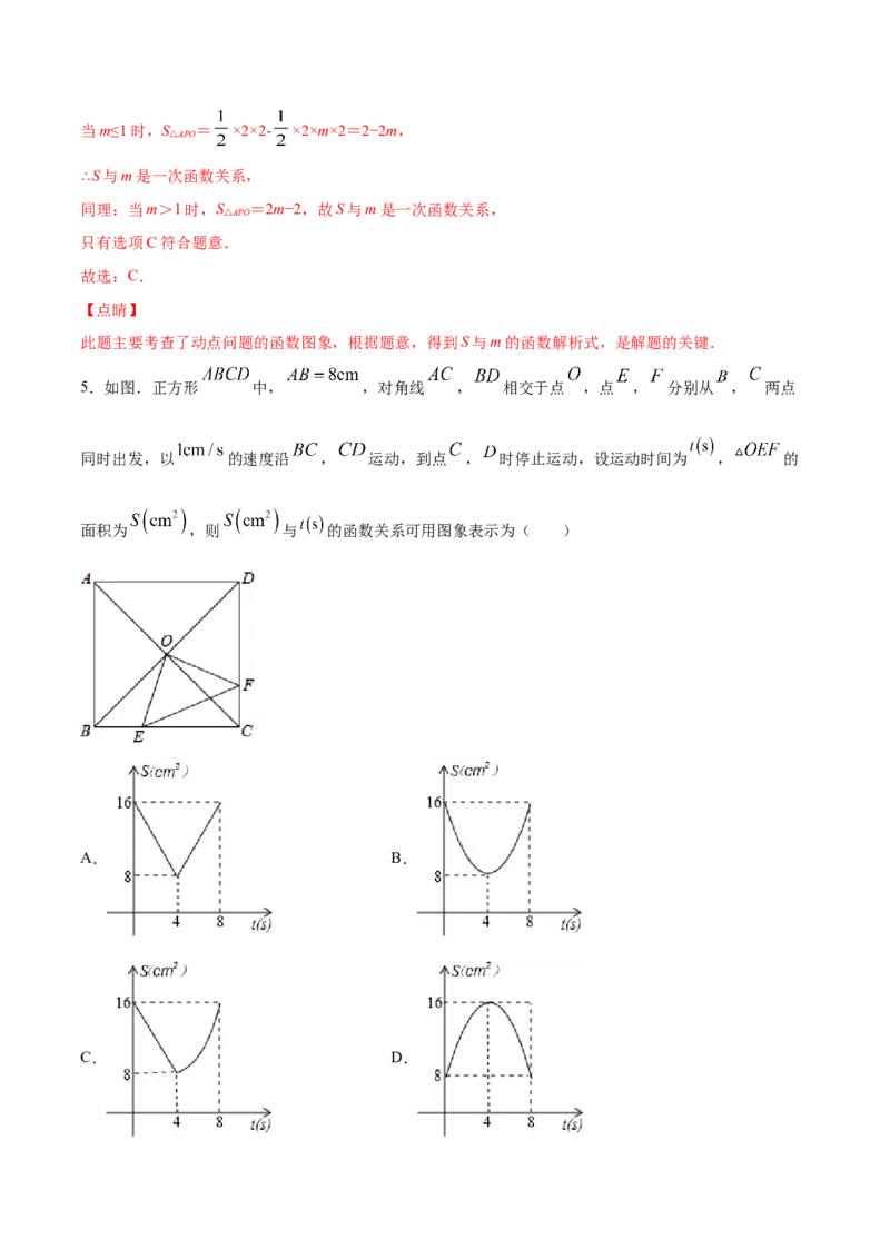 22.3实际问题与二次函数(提升训练)(解析版)_初中数学人教版_9上-初中数学人教版_06习题试卷_1同步练习_同步练习（第2套）