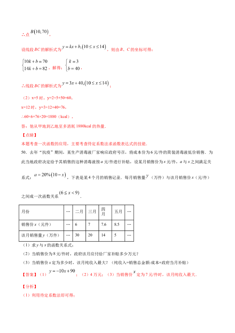 22.3实际问题与二次函数(提升训练)(解析版)_初中数学人教版_9上-初中数学人教版_06习题试卷_1同步练习_同步练习（第2套）