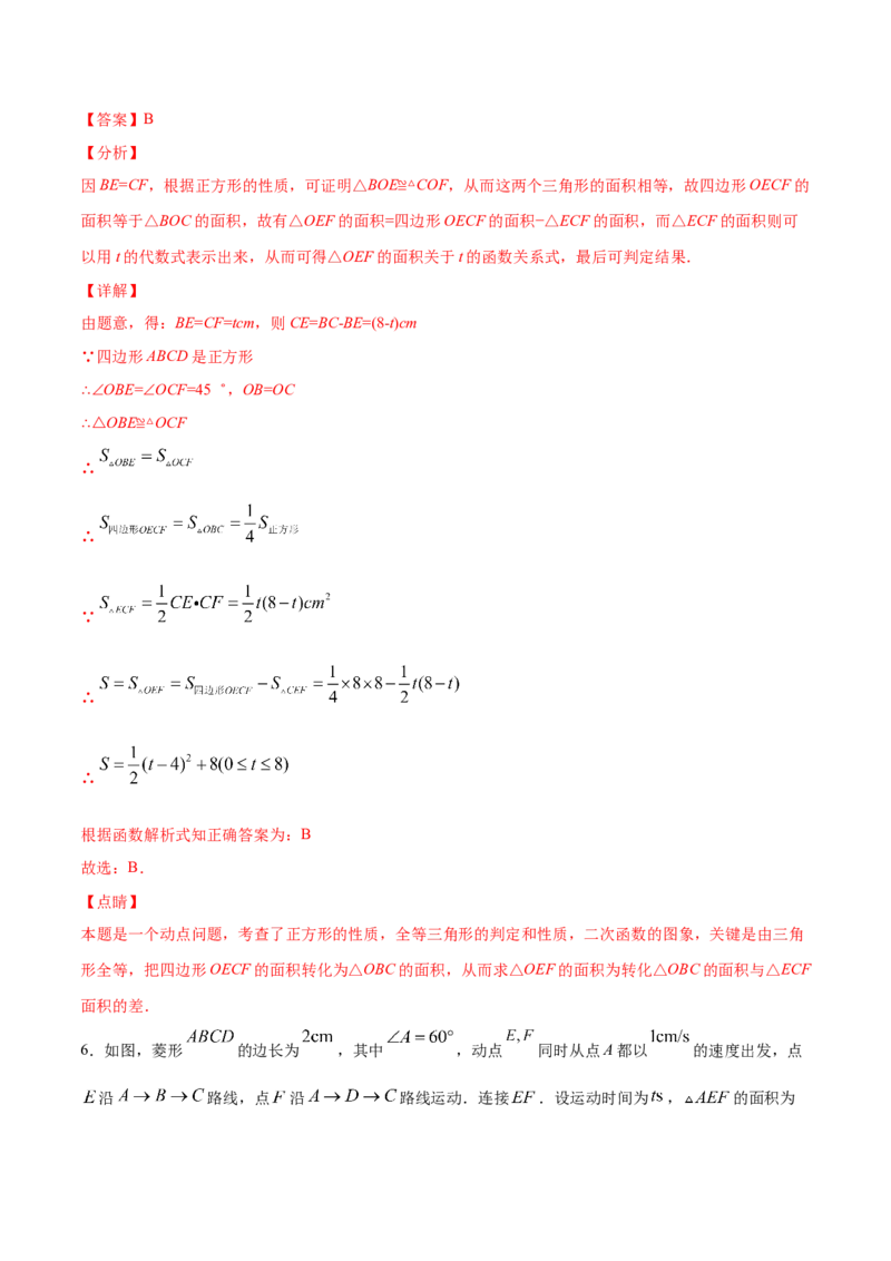 22.3实际问题与二次函数(提升训练)(解析版)_初中数学人教版_9上-初中数学人教版_06习题试卷_1同步练习_同步练习（第2套）