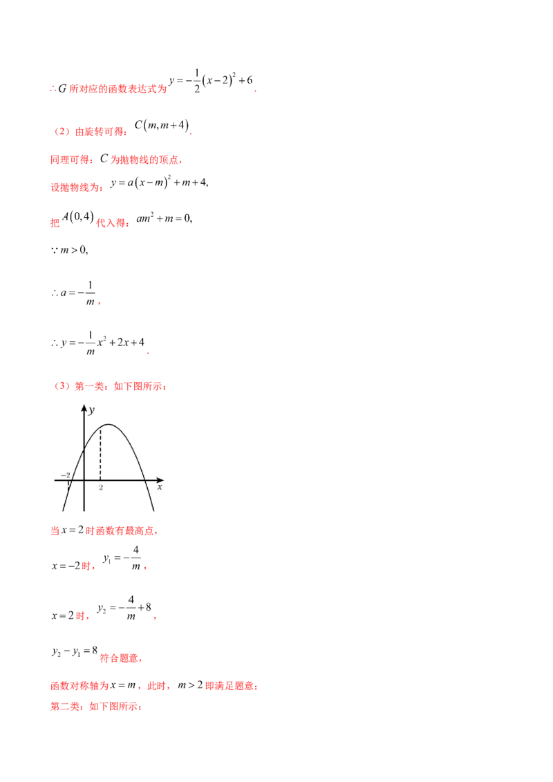 22.3实际问题与二次函数(提升训练)(解析版)_初中数学人教版_9上-初中数学人教版_06习题试卷_1同步练习_同步练习（第2套）