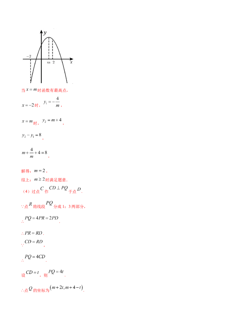 22.3实际问题与二次函数(提升训练)(解析版)_初中数学人教版_9上-初中数学人教版_06习题试卷_1同步练习_同步练习（第2套）