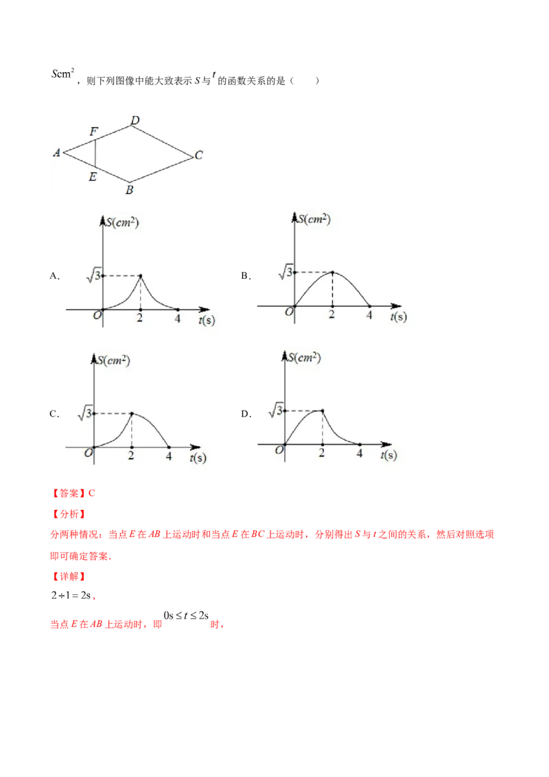 22.3实际问题与二次函数(提升训练)(解析版)_初中数学人教版_9上-初中数学人教版_06习题试卷_1同步练习_同步练习（第2套）