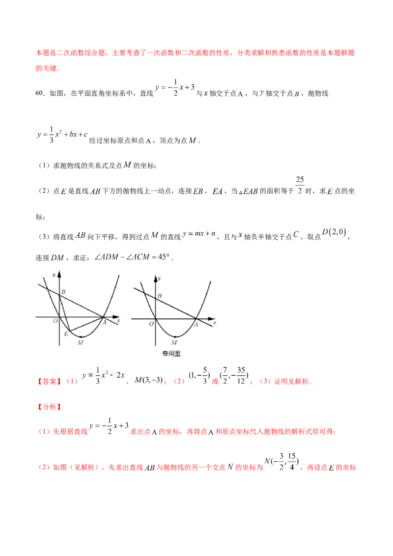 22.3实际问题与二次函数(提升训练)(解析版)_初中数学人教版_9上-初中数学人教版_06习题试卷_1同步练习_同步练习（第2套）