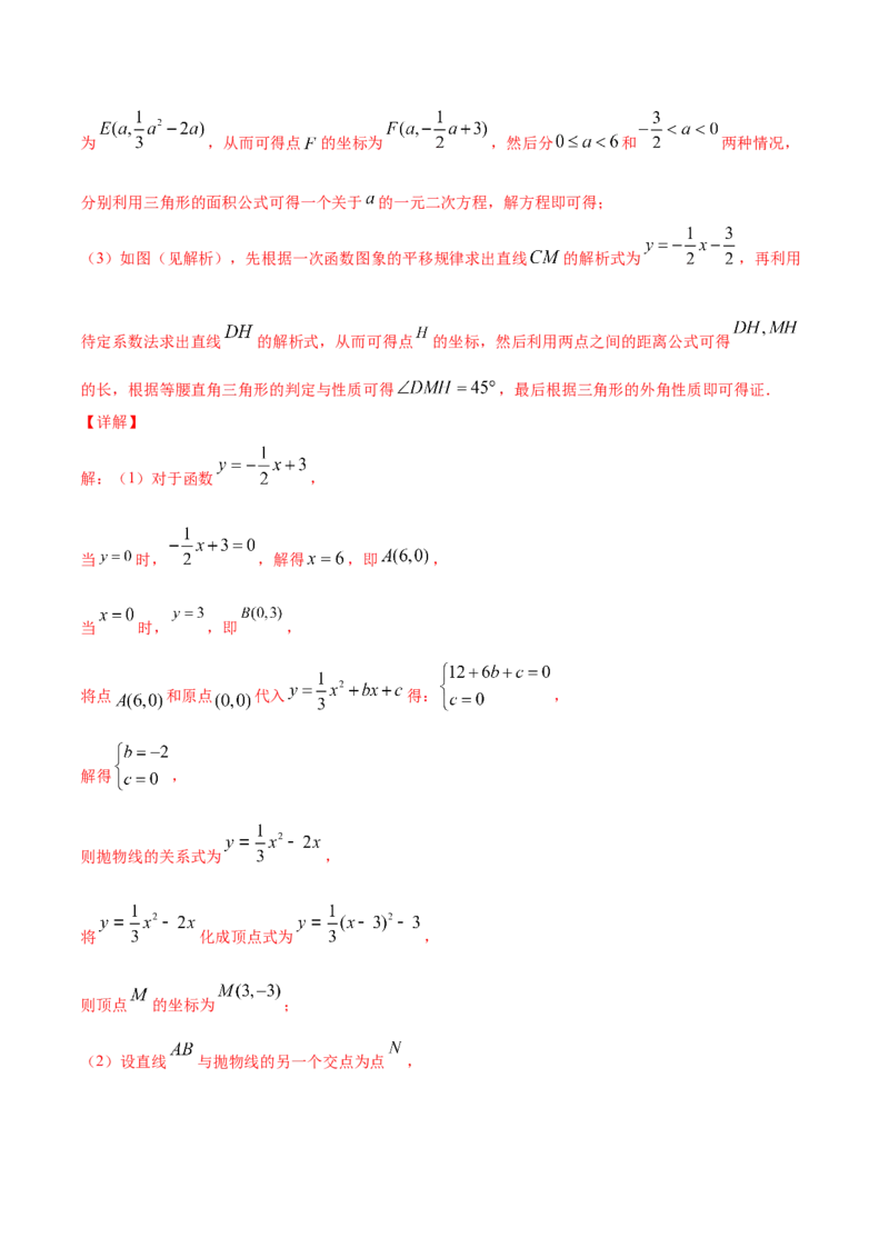 22.3实际问题与二次函数(提升训练)(解析版)_初中数学人教版_9上-初中数学人教版_06习题试卷_1同步练习_同步练习（第2套）