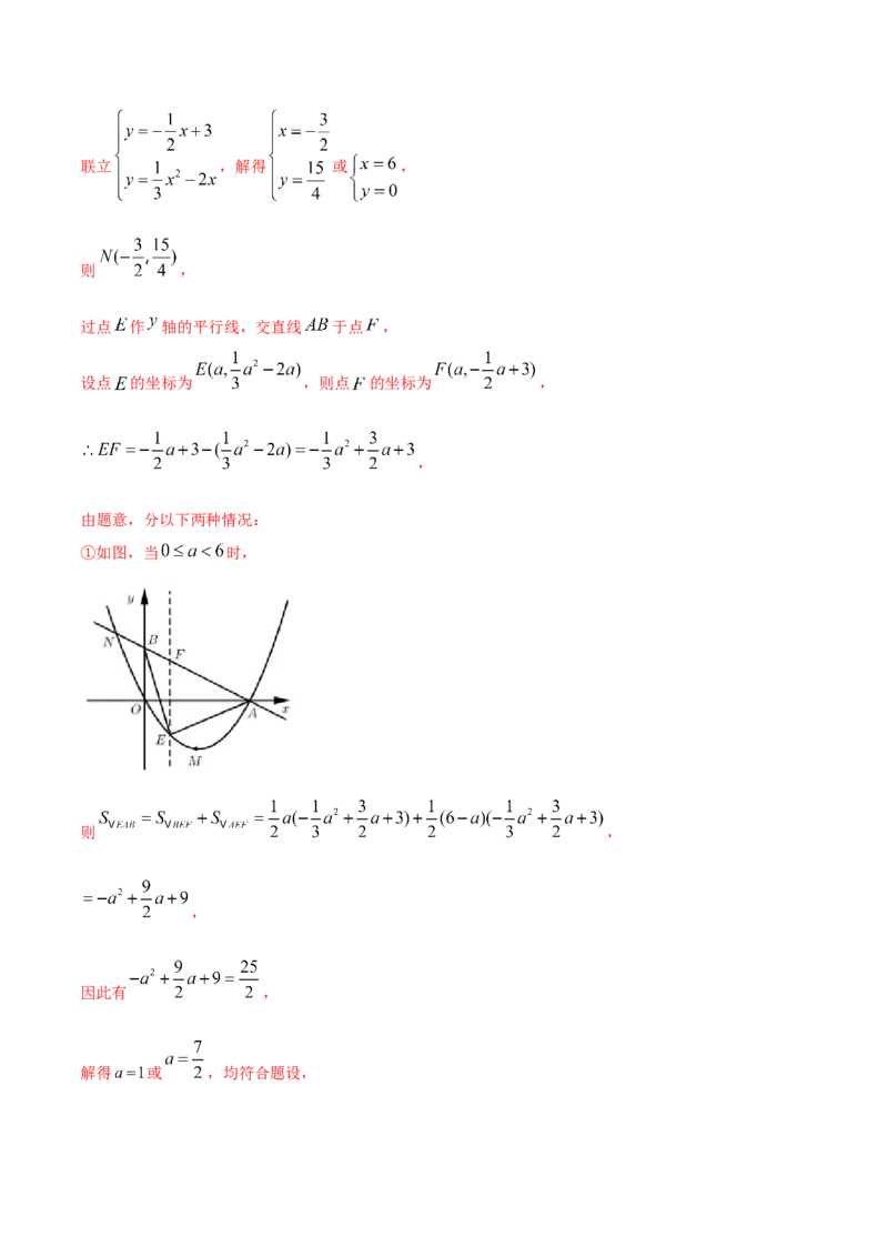 22.3实际问题与二次函数(提升训练)(解析版)_初中数学人教版_9上-初中数学人教版_06习题试卷_1同步练习_同步练习（第2套）