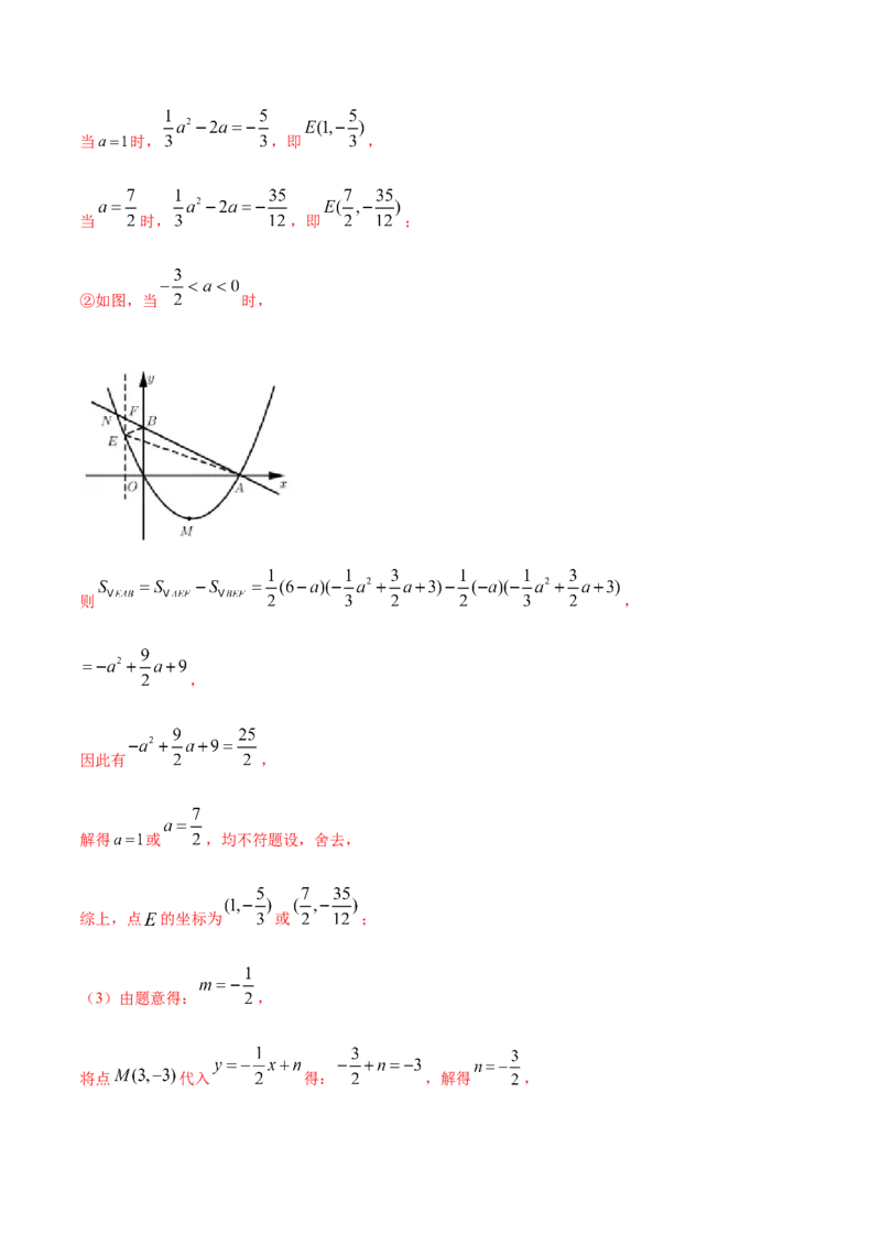 22.3实际问题与二次函数(提升训练)(解析版)_初中数学人教版_9上-初中数学人教版_06习题试卷_1同步练习_同步练习（第2套）