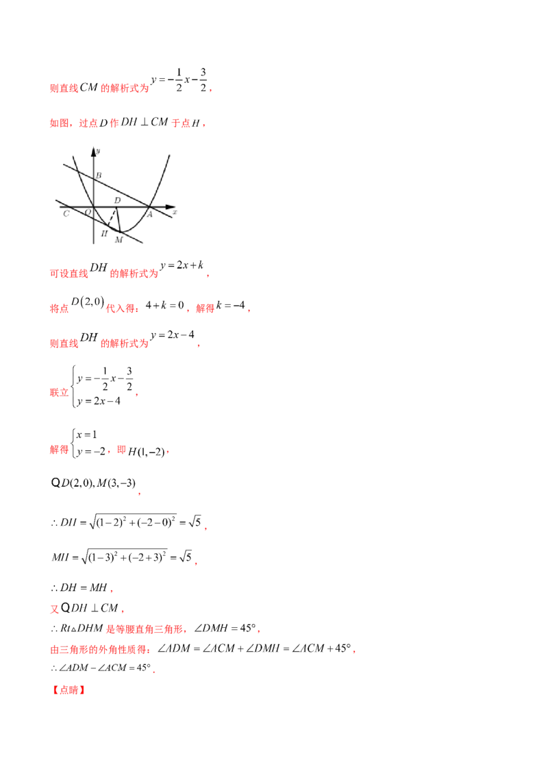 22.3实际问题与二次函数(提升训练)(解析版)_初中数学人教版_9上-初中数学人教版_06习题试卷_1同步练习_同步练习（第2套）