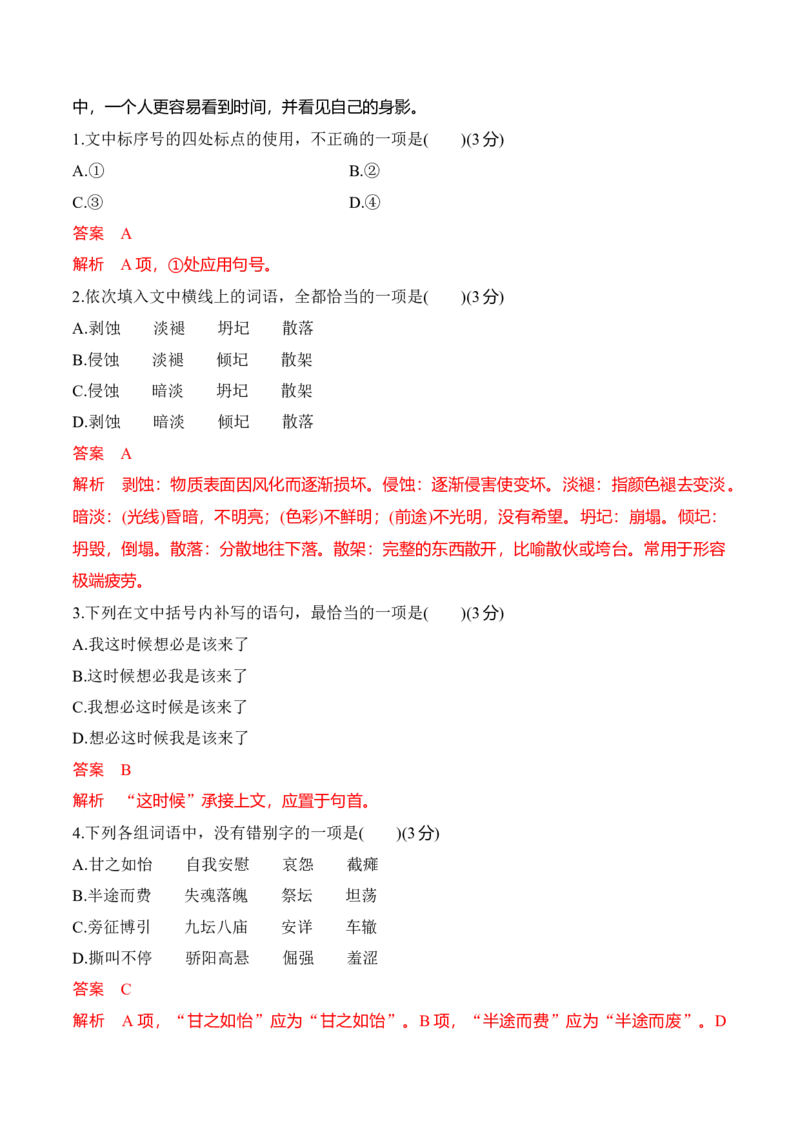 第15课《我与地坛》（教师版）-2023年高一语文同步精品讲义（必修上册）_高语_2024年高中语文新人教版同步练习讲义word精讲精练高一高二电子版_1高中语文同步精品讲义（必修上册）