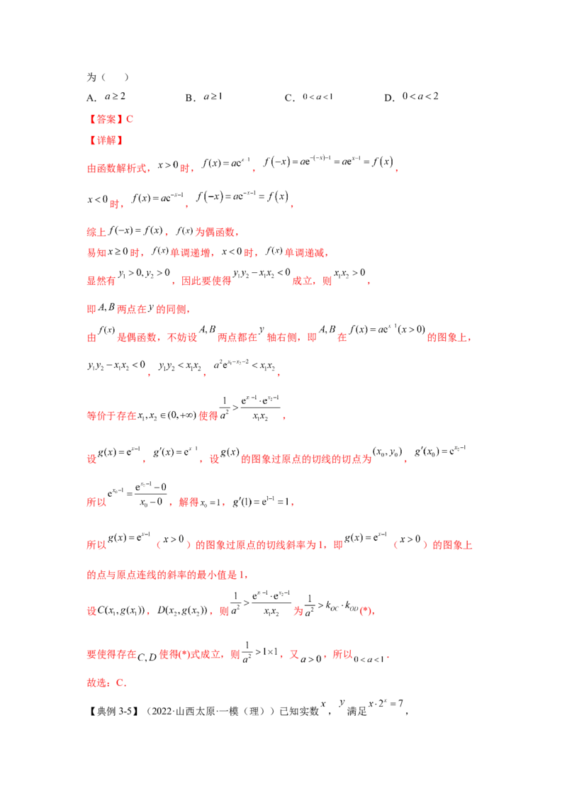第9讲导数的概念及运算（解析）-2023年高考一轮复习精讲精练必备_2.2025数学总复习_2023年新高考资料_一轮复习_2023年高考数学一轮复习精讲精练（新高考专用）