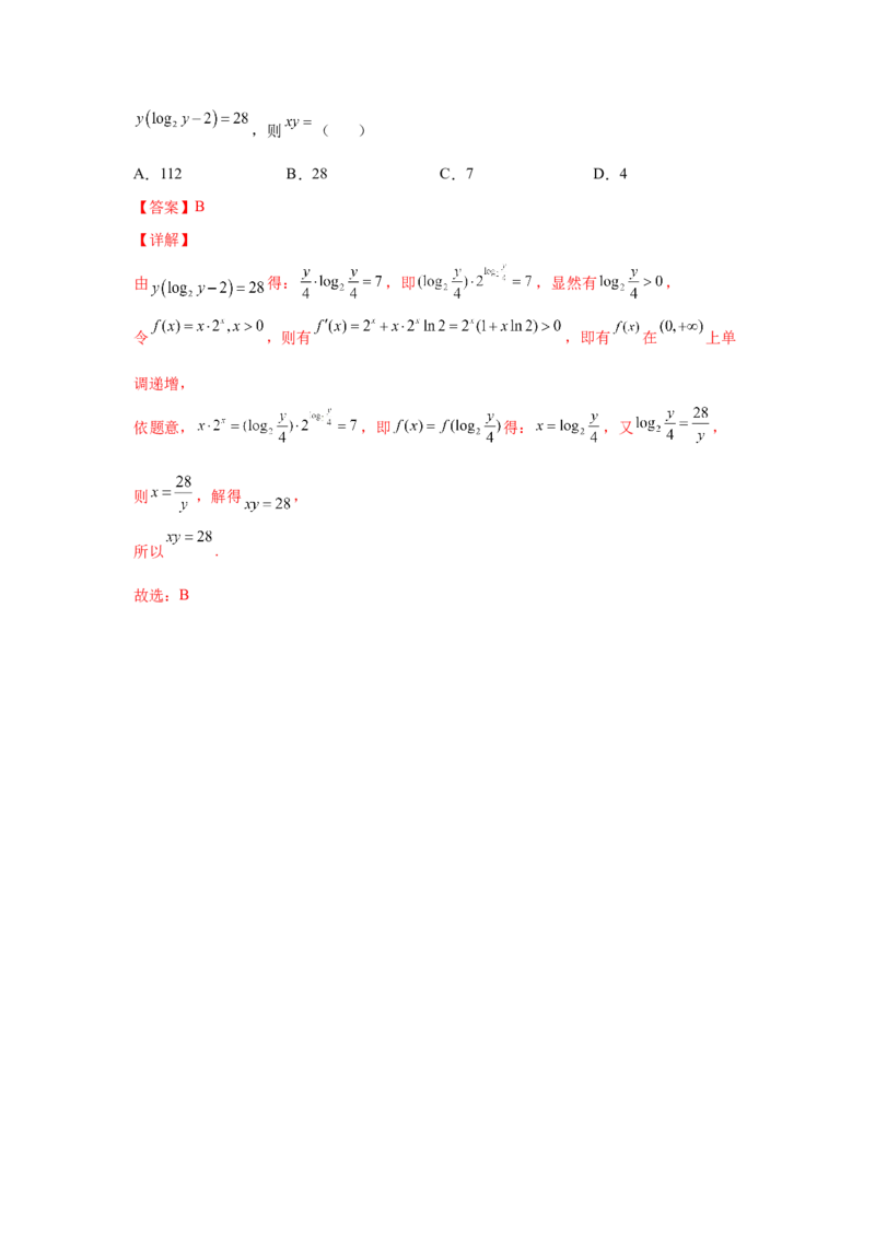 第9讲导数的概念及运算（解析）-2023年高考一轮复习精讲精练必备_2.2025数学总复习_2023年新高考资料_一轮复习_2023年高考数学一轮复习精讲精练（新高考专用）