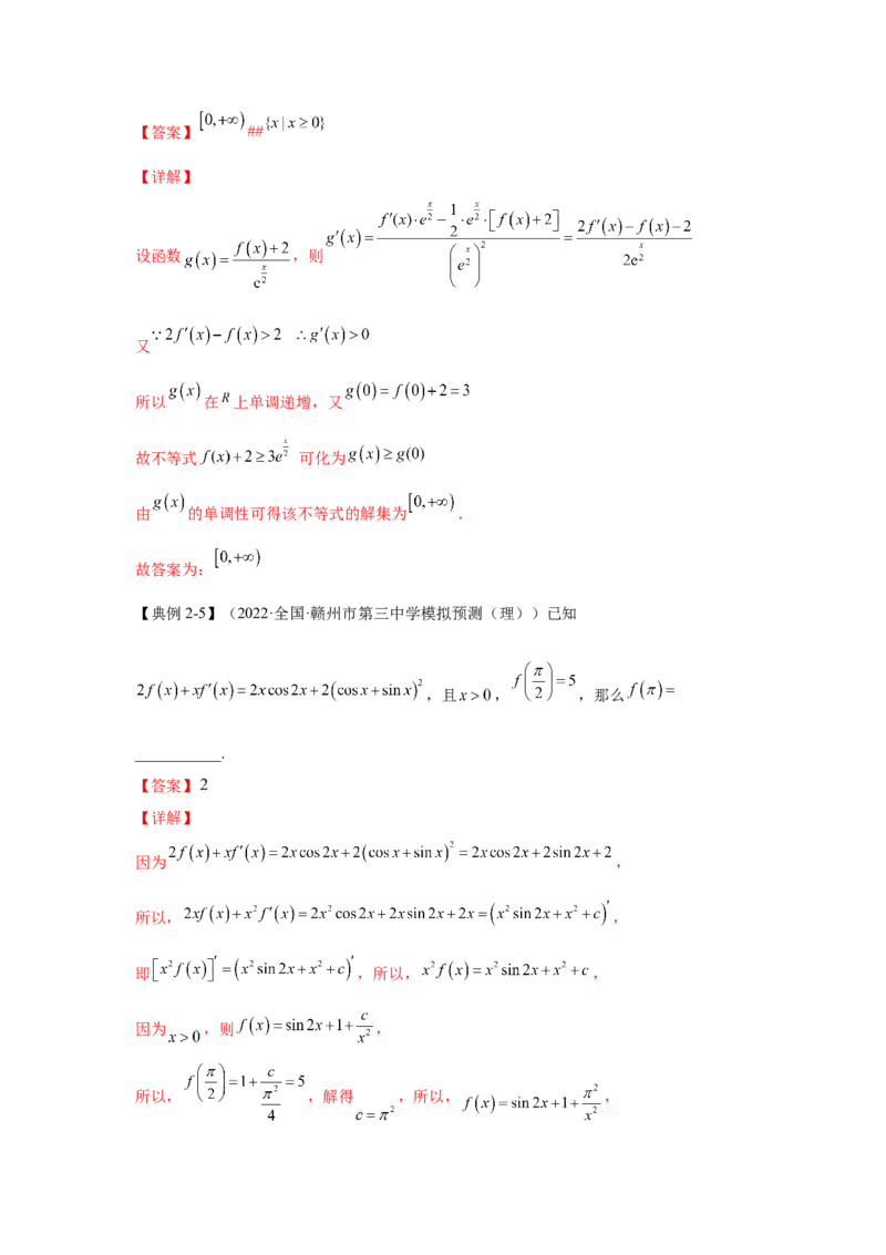 第9讲导数的概念及运算（解析）-2023年高考一轮复习精讲精练必备_2.2025数学总复习_2023年新高考资料_一轮复习_2023年高考数学一轮复习精讲精练（新高考专用）