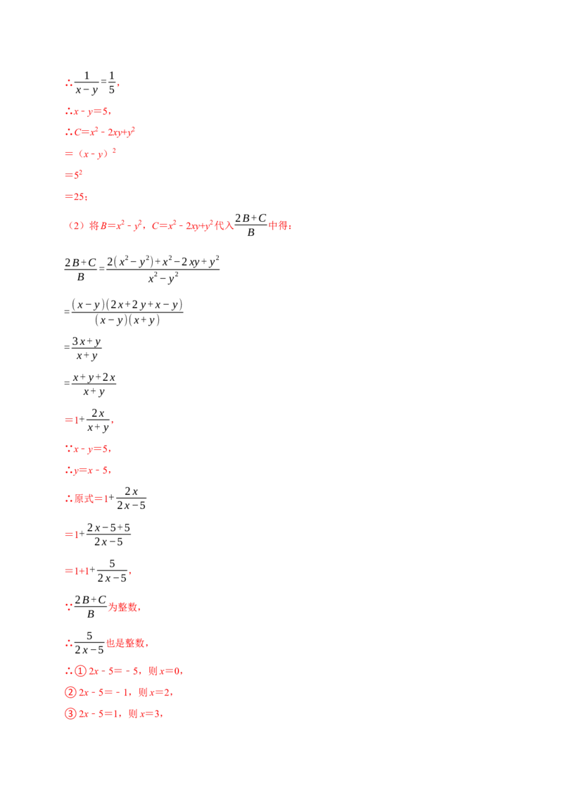 八上数学期末复习计算题组训练（20天计划120道）（必考点分类集训）（人教版）（教师版）_初中数学_八年级数学上册（人教版）_考点分类必刷题-U181