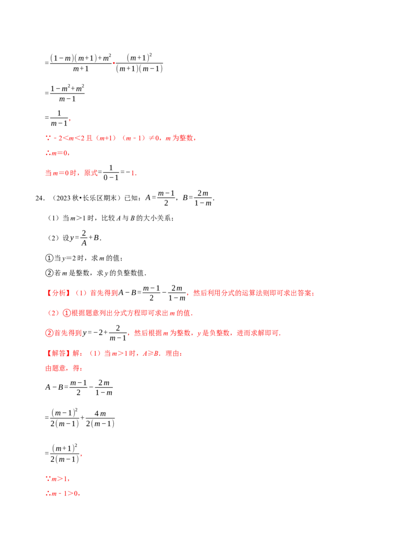 八上数学期末复习计算题组训练（20天计划120道）（必考点分类集训）（人教版）（教师版）_初中数学_八年级数学上册（人教版）_考点分类必刷题-U181