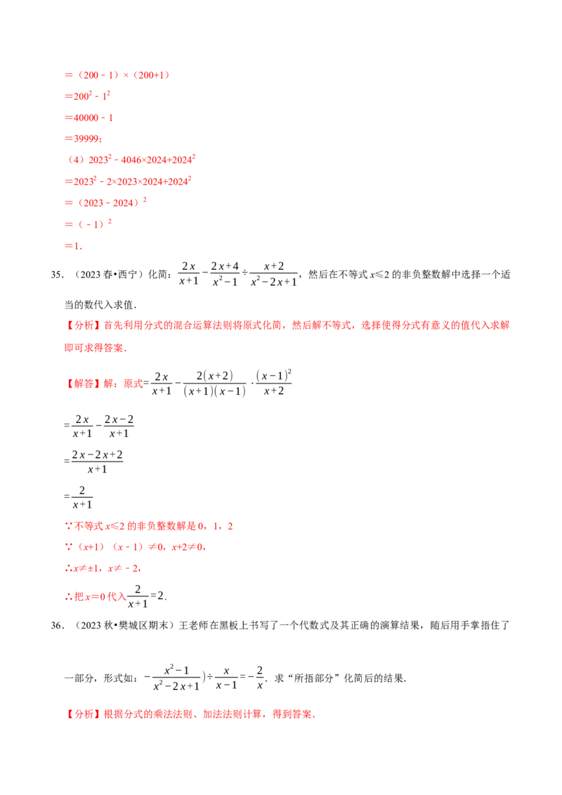 八上数学期末复习计算题组训练（20天计划120道）（必考点分类集训）（人教版）（教师版）_初中数学_八年级数学上册（人教版）_考点分类必刷题-U181