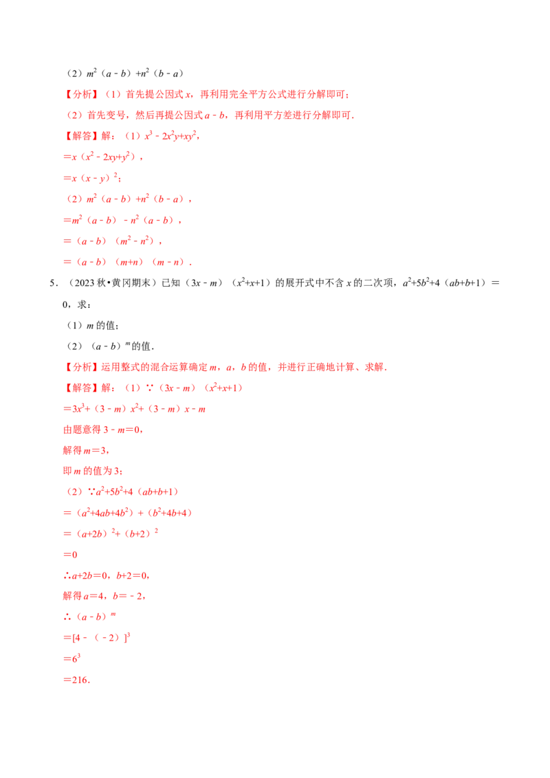 八上数学期末复习计算题组训练（20天计划120道）（必考点分类集训）（人教版）（教师版）_初中数学_八年级数学上册（人教版）_考点分类必刷题-U181