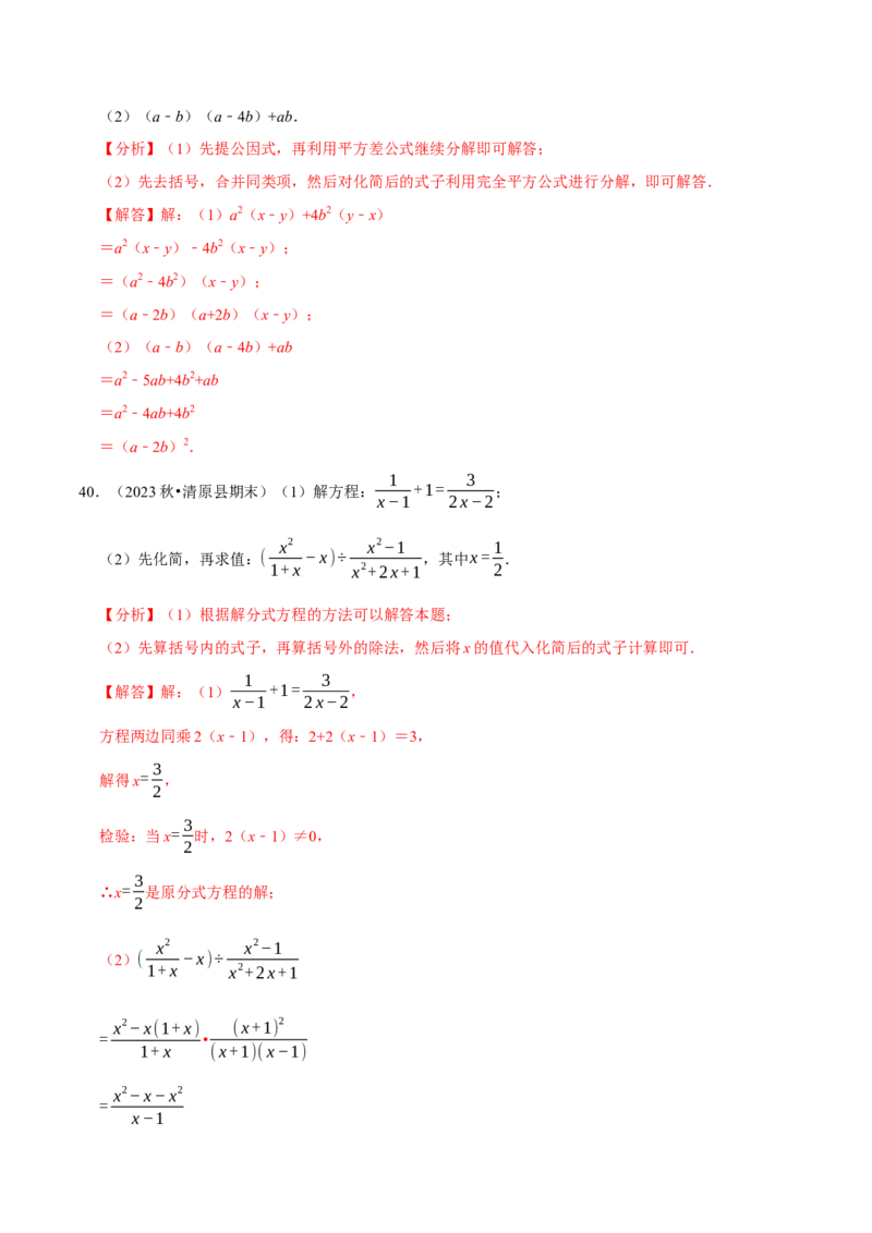 八上数学期末复习计算题组训练（20天计划120道）（必考点分类集训）（人教版）（教师版）_初中数学_八年级数学上册（人教版）_考点分类必刷题-U181