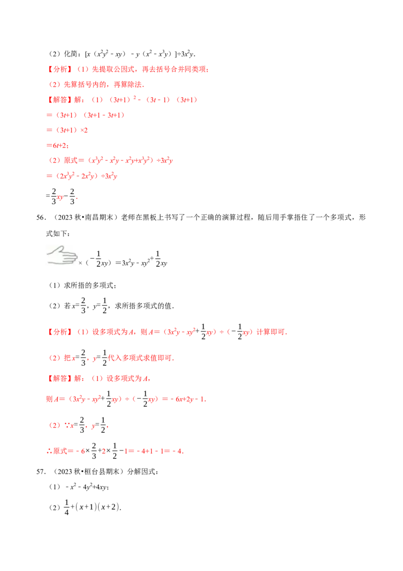 八上数学期末复习计算题组训练（20天计划120道）（必考点分类集训）（人教版）（教师版）_初中数学_八年级数学上册（人教版）_考点分类必刷题-U181