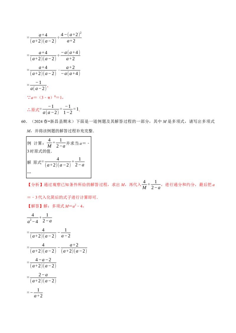 八上数学期末复习计算题组训练（20天计划120道）（必考点分类集训）（人教版）（教师版）_初中数学_八年级数学上册（人教版）_考点分类必刷题-U181