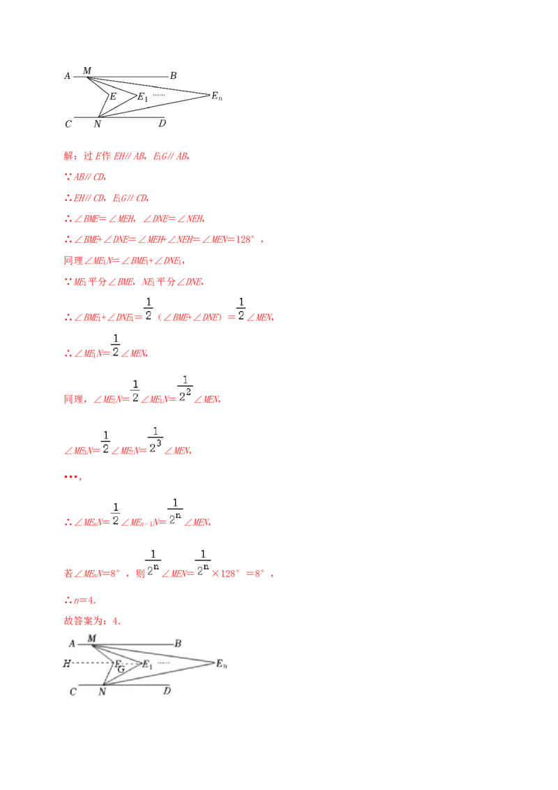 专题01相交线与平行线（解析版）_初中数学人教版_7下-初中数学人教版_7下-初中数学人教版（旧版）赠送_07专项讲练