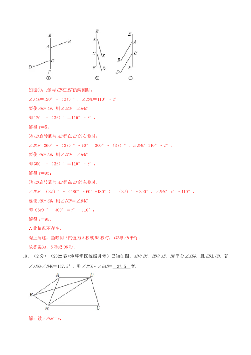 专题01相交线与平行线（解析版）_初中数学人教版_7下-初中数学人教版_7下-初中数学人教版（旧版）赠送_07专项讲练