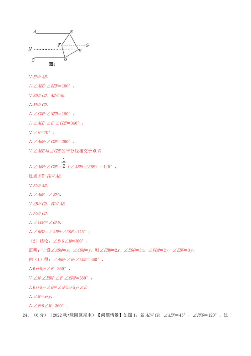 专题01相交线与平行线（解析版）_初中数学人教版_7下-初中数学人教版_7下-初中数学人教版（旧版）赠送_07专项讲练