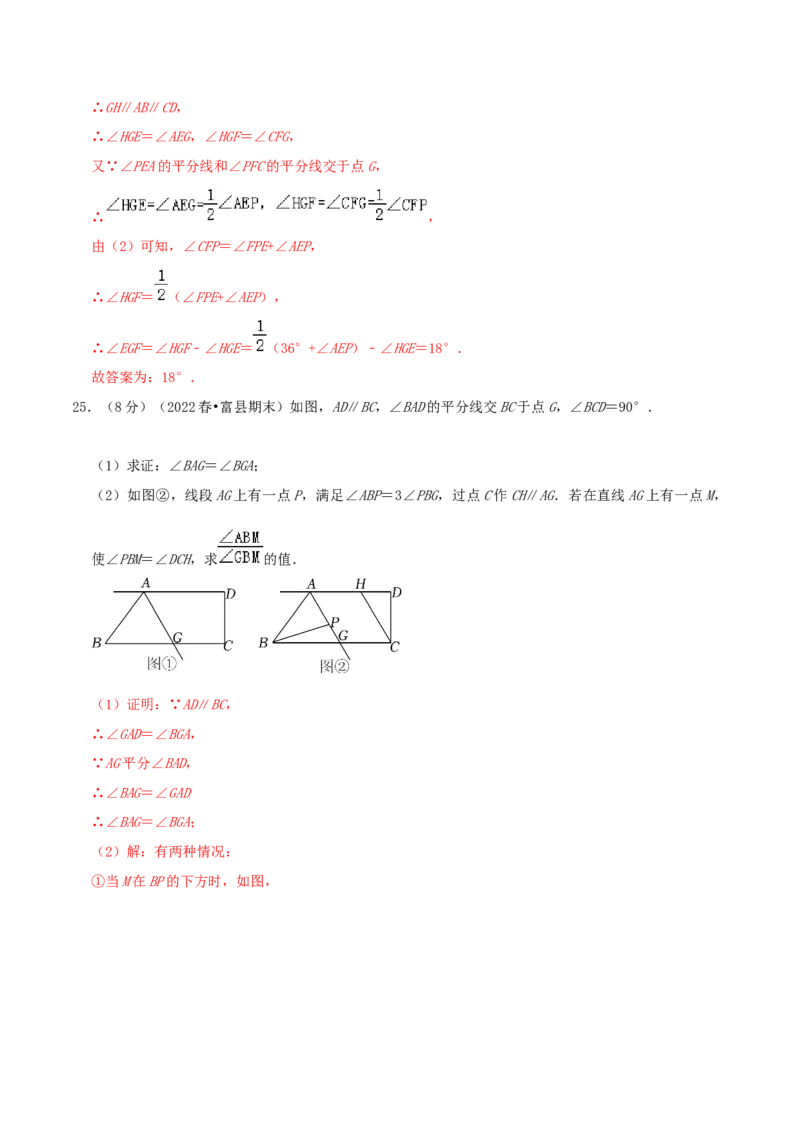专题01相交线与平行线（解析版）_初中数学人教版_7下-初中数学人教版_7下-初中数学人教版（旧版）赠送_07专项讲练
