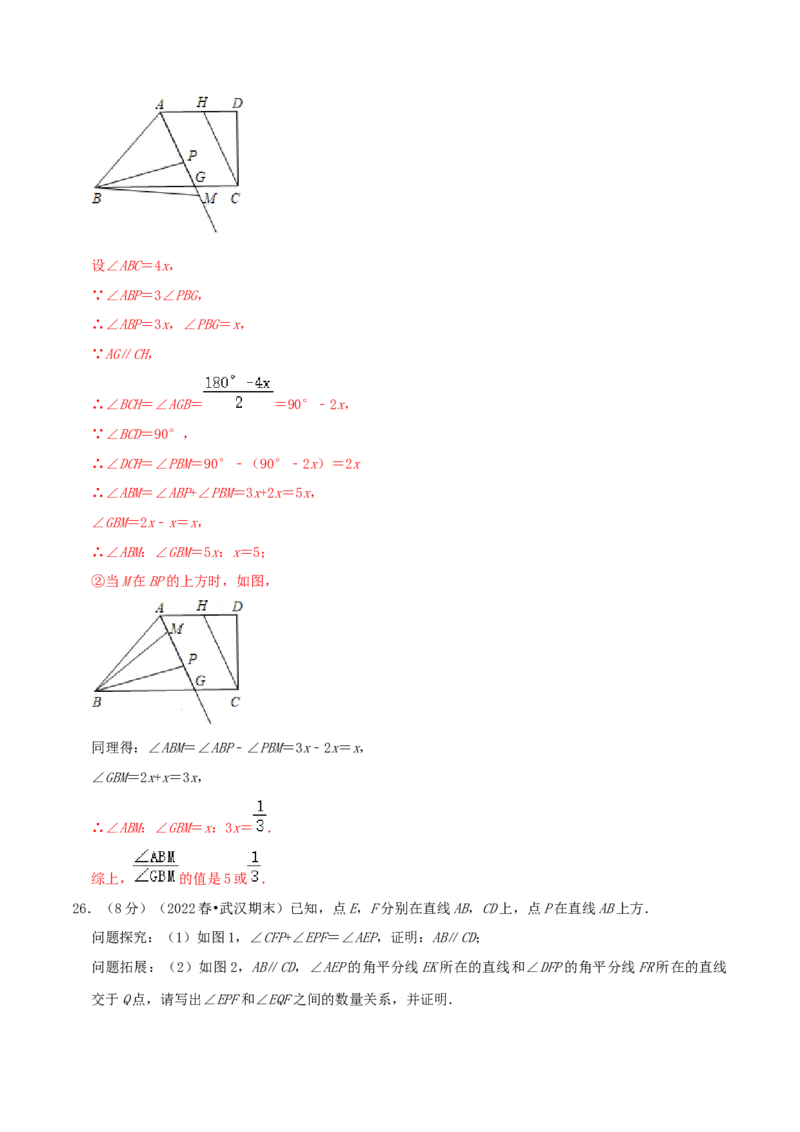 专题01相交线与平行线（解析版）_初中数学人教版_7下-初中数学人教版_7下-初中数学人教版（旧版）赠送_07专项讲练