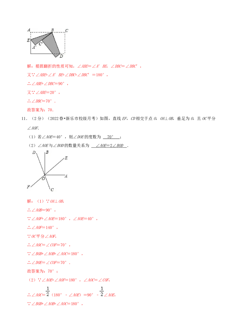 专题01相交线与平行线（解析版）_初中数学人教版_7下-初中数学人教版_7下-初中数学人教版（旧版）赠送_07专项讲练
