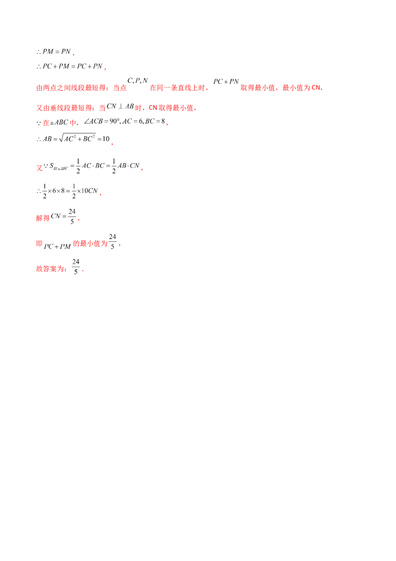 专题03与角平分线有关的辅助线的三种考法（解析版）-压轴必考2022-2023学年八年级数学上册压轴题攻略（人教版）_初中数学人教版_8上-初中数学人教版_旧版_07专项讲练