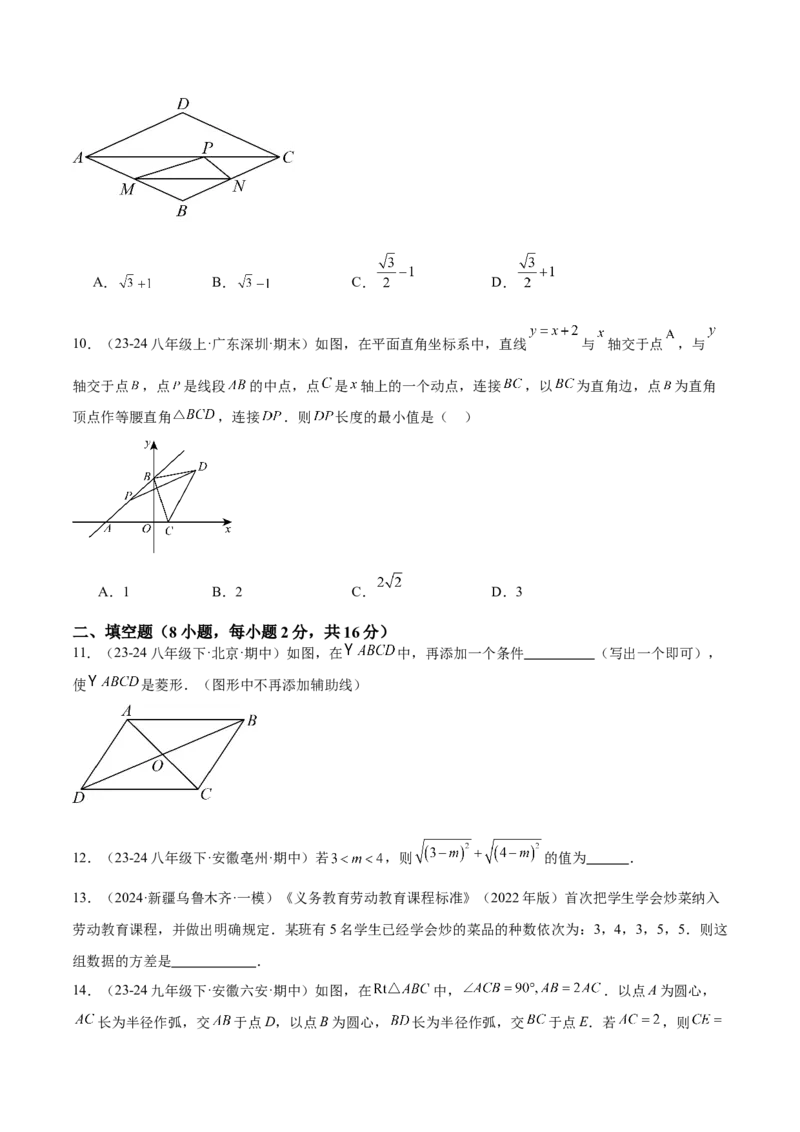 期末押题重难点检测卷（提高卷）（考试范围：人教版第16-20章）（学生版）_初中数学_八年级数学下册（人教版）_重难点专题提升-V7_2024版