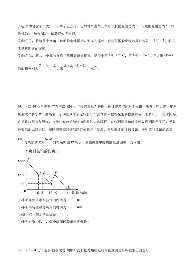 期末押题重难点检测卷（提高卷）（考试范围：人教版第16-20章）（学生版）_初中数学_八年级数学下册（人教版）_重难点专题提升-V7_2024版