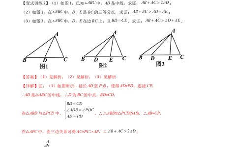 专题02全等三角形中的六种模型梳理（解析版）（人教版）_初中数学人教版_8上-初中数学人教版_旧版_07专项讲练_压轴必考八年级数学上册压轴题攻略（人教版）