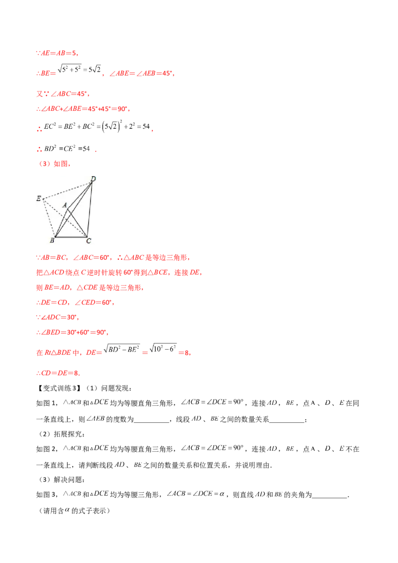 专题02全等三角形中的六种模型梳理（解析版）（人教版）_初中数学人教版_8上-初中数学人教版_旧版_07专项讲练_压轴必考八年级数学上册压轴题攻略（人教版）