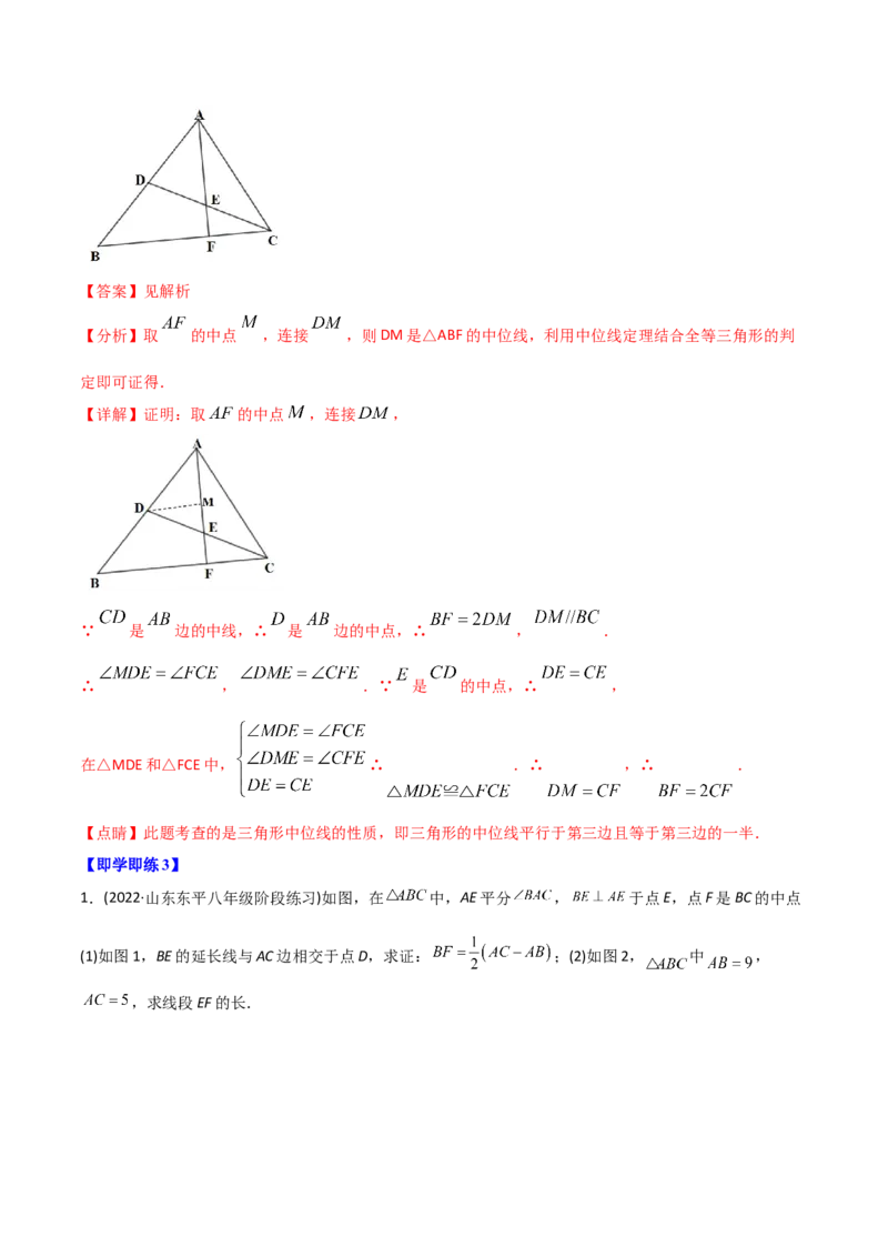 初中数学同步8年级下册专题18.1平行四边形（52页）（教师版）_初中数学_八年级数学下册（人教版）_讲义