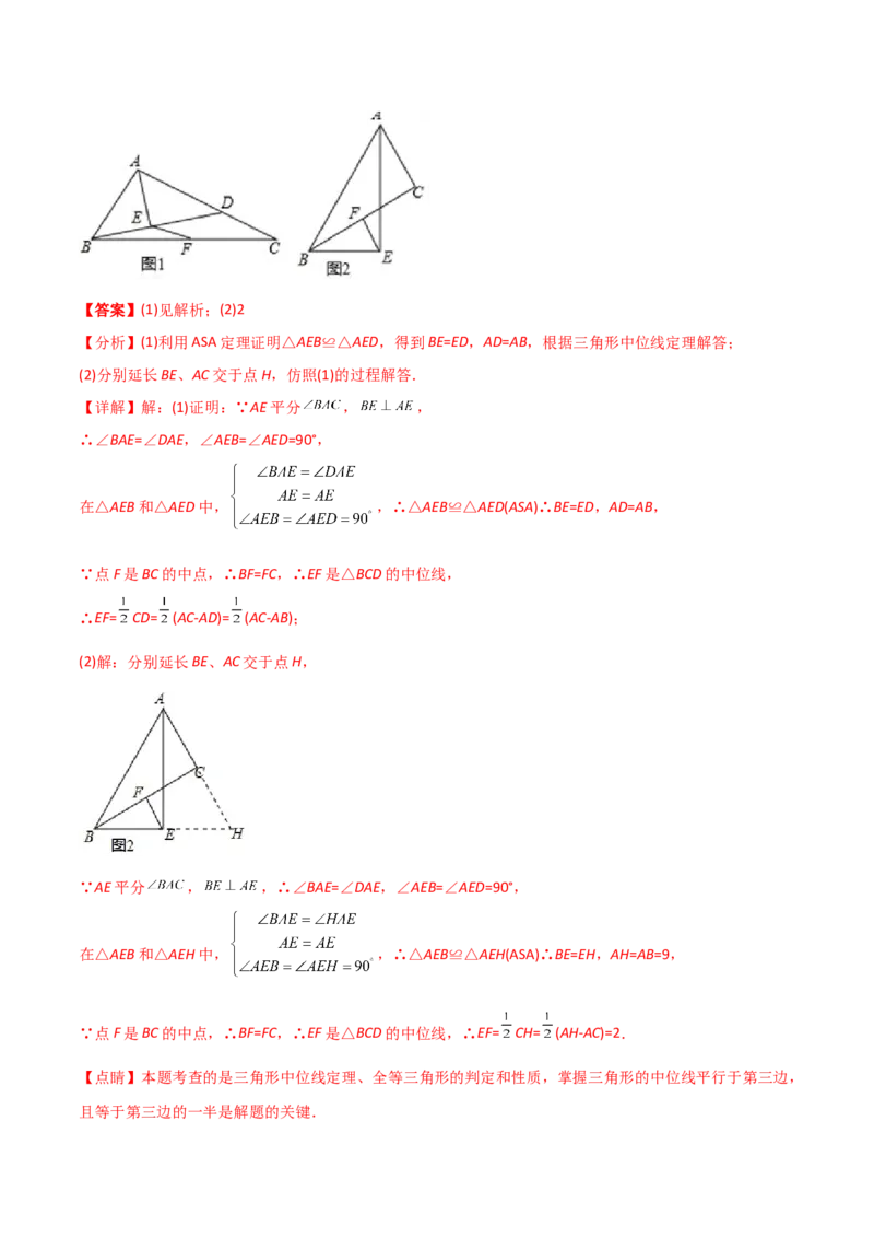 初中数学同步8年级下册专题18.1平行四边形（52页）（教师版）_初中数学_八年级数学下册（人教版）_讲义